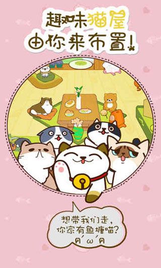 猫咪挂机安卓版