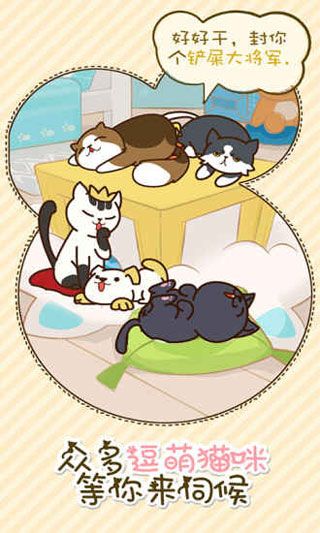 猫咪挂机安卓版