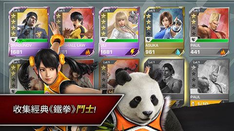 铁拳移动版安卓版