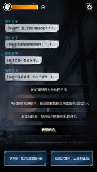 探魇安卓版