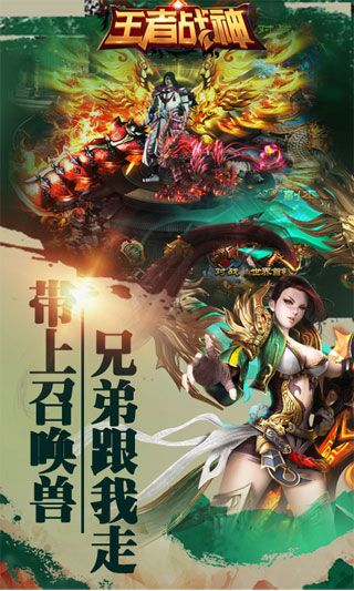 王者战神H5