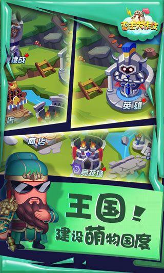 雷击大作战H5