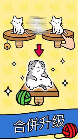 猫咪公寓安卓版