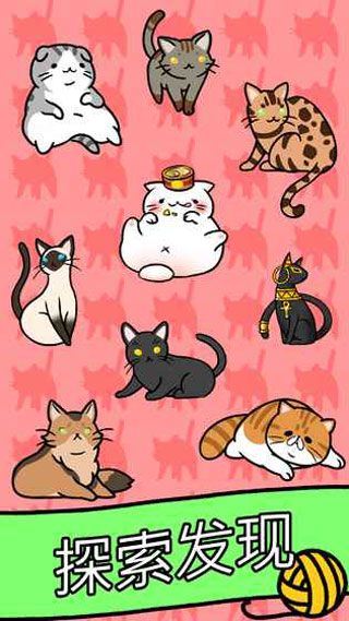 猫咪公寓安卓版
