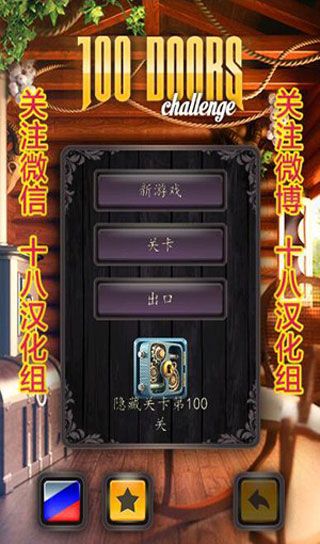 100道门挑战安卓版