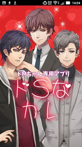 抖S男友安卓版