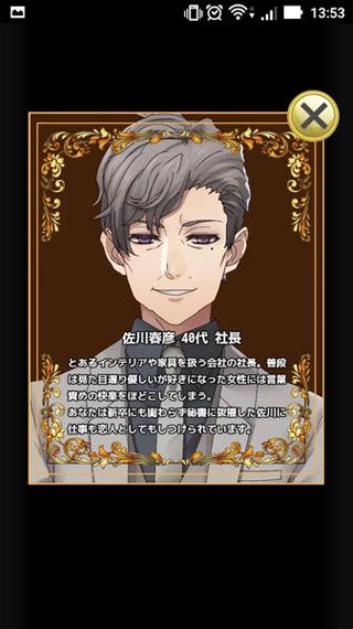 抖S男友安卓版