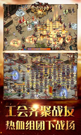 雷霆战神H5