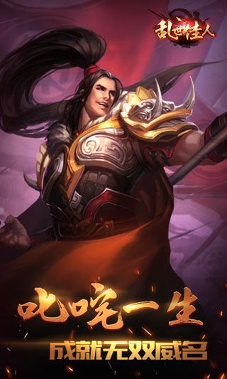 乱世佳人H5
