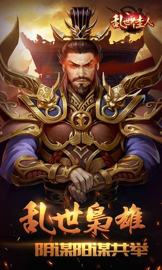 乱世佳人H5