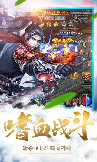 烈火星辰H5