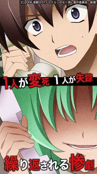 寒蝉鸣泣之时宙安卓版