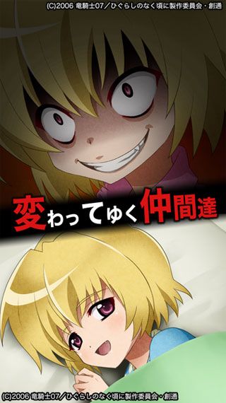 寒蝉鸣泣之时宙安卓版