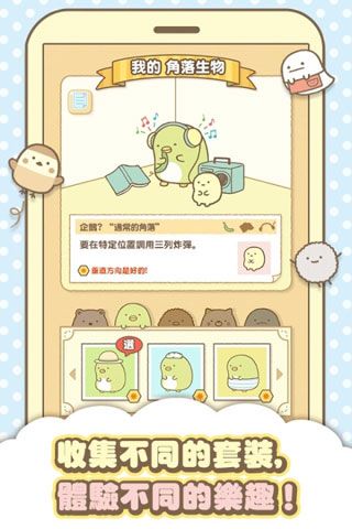 角落萌宠破解版