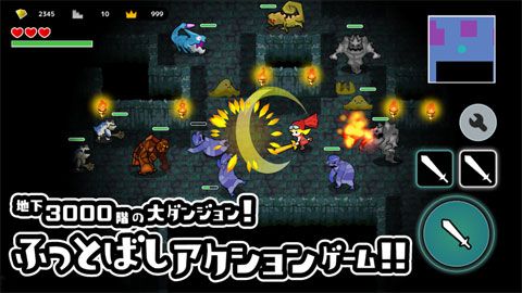 夺宝地下城安卓版