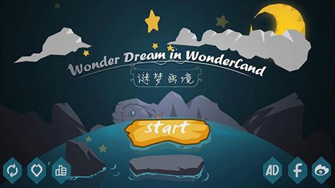 谜梦画境安卓版