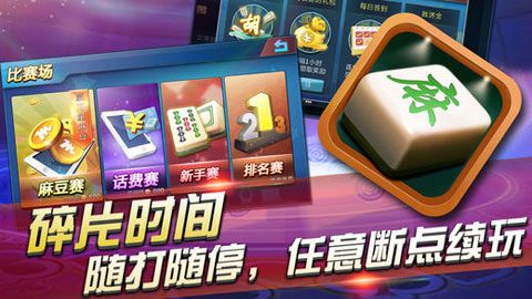 极智世界乱斗麻将安卓版