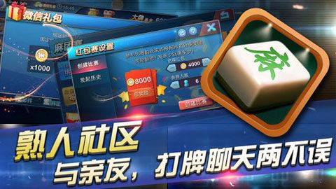 极智世界乱斗麻将安卓版