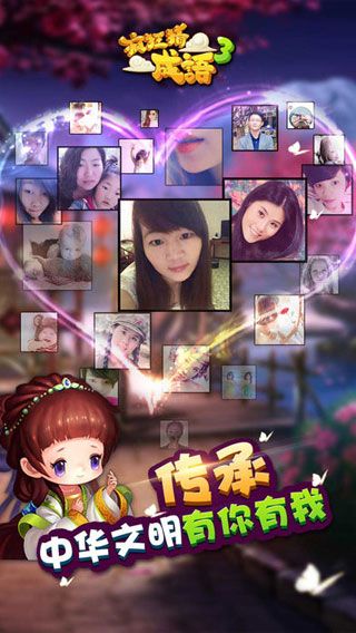 疯狂猜成语3安卓版