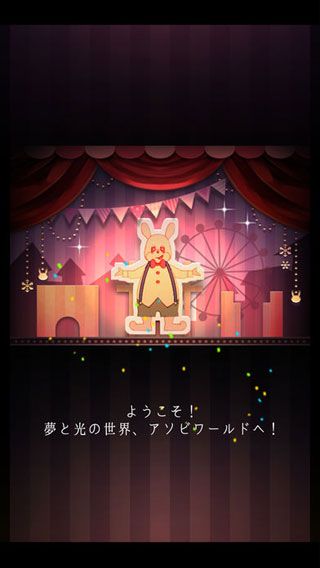 逃离游乐园汉化版
