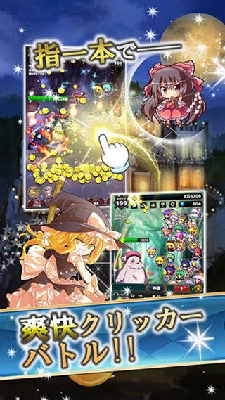 东方幻想点击者安卓版
