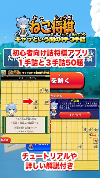 猫咪将棋安卓版