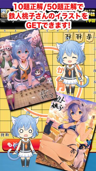 猫咪将棋安卓版