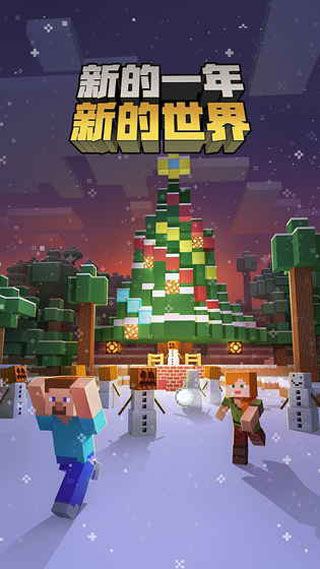 我的世界网易0.6.0版本