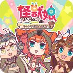 怪兽娘安卓版