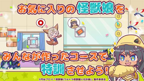 怪兽娘安卓版