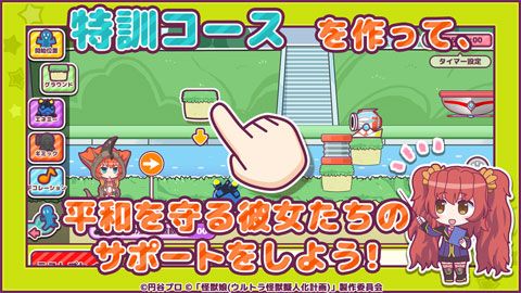 怪兽娘安卓版