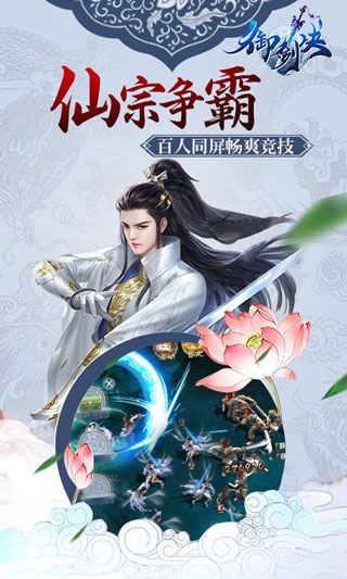 御剑决H5