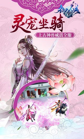 御剑决H5