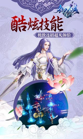 御剑决H5