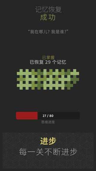 思维构建安卓版