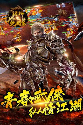 诸神觉醒变态版
