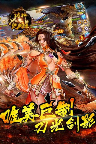 诸神觉醒变态版