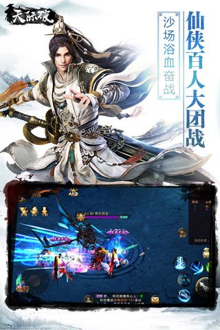 天际破安卓版