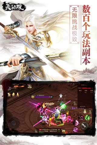天际破安卓版