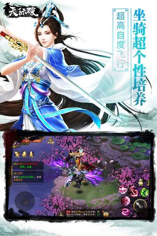 天际破安卓版