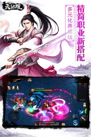 天际破安卓版