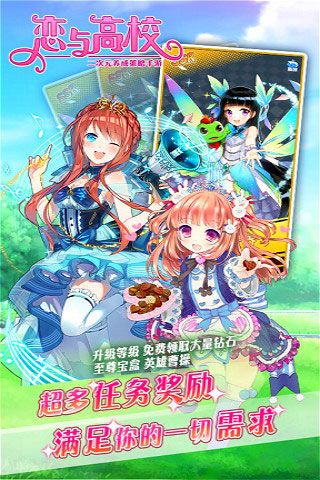 恋与高校变态版