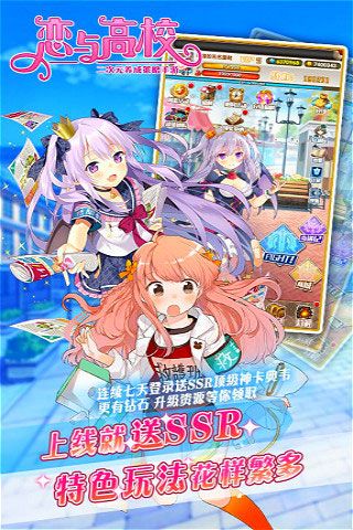 恋与高校变态版
