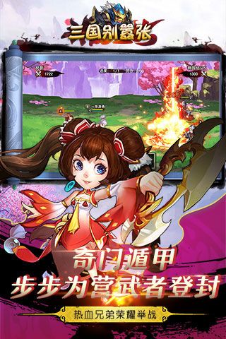 三国别嚣张变态版