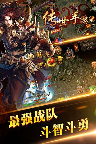 传世手游变态版