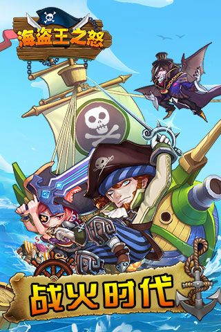 海盗王之怒变态版