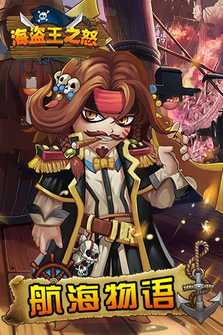 海盗王之怒变态版