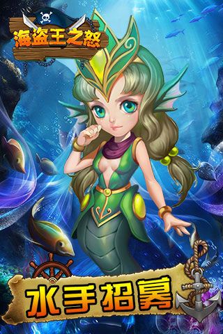 海盗王之怒变态版