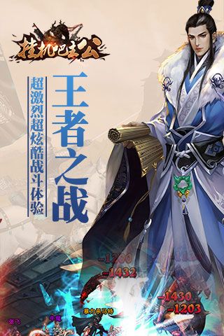挂机吧主公变态版