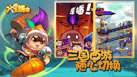 大王饶命安卓版